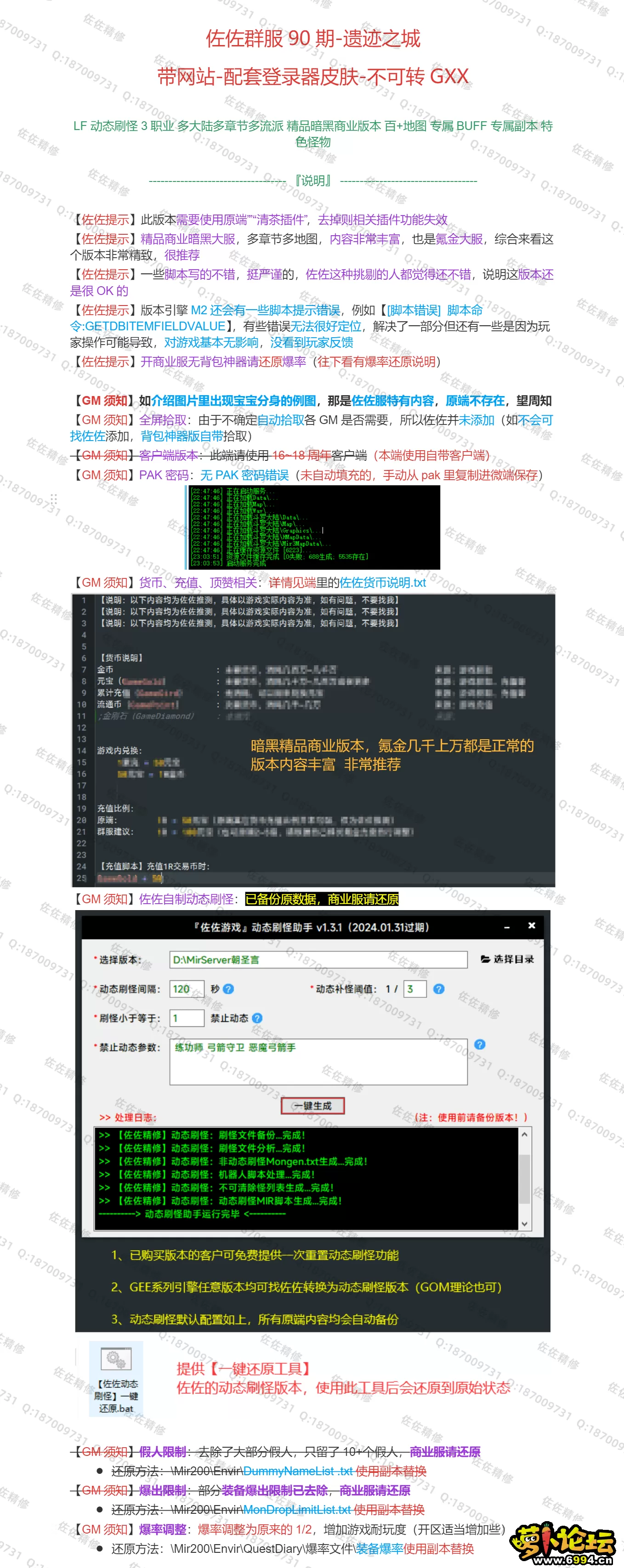 修复说明1.webp