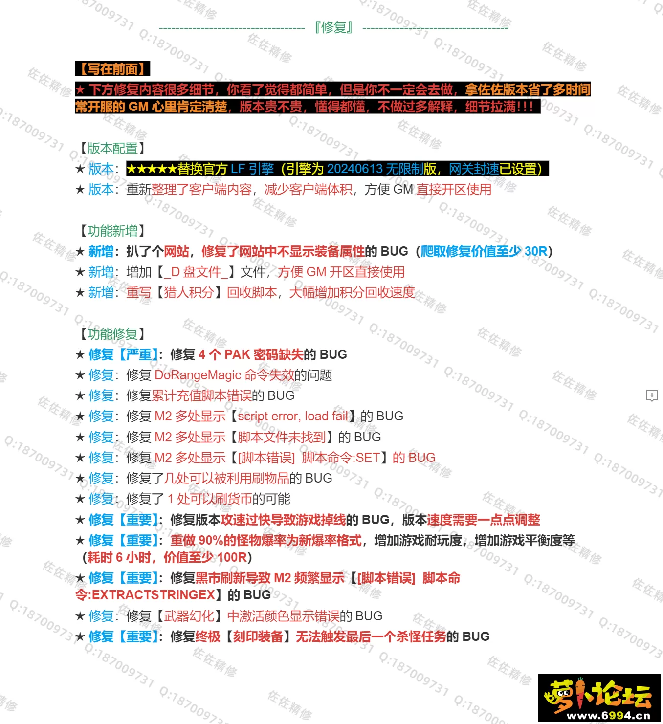 修复说明2.webp