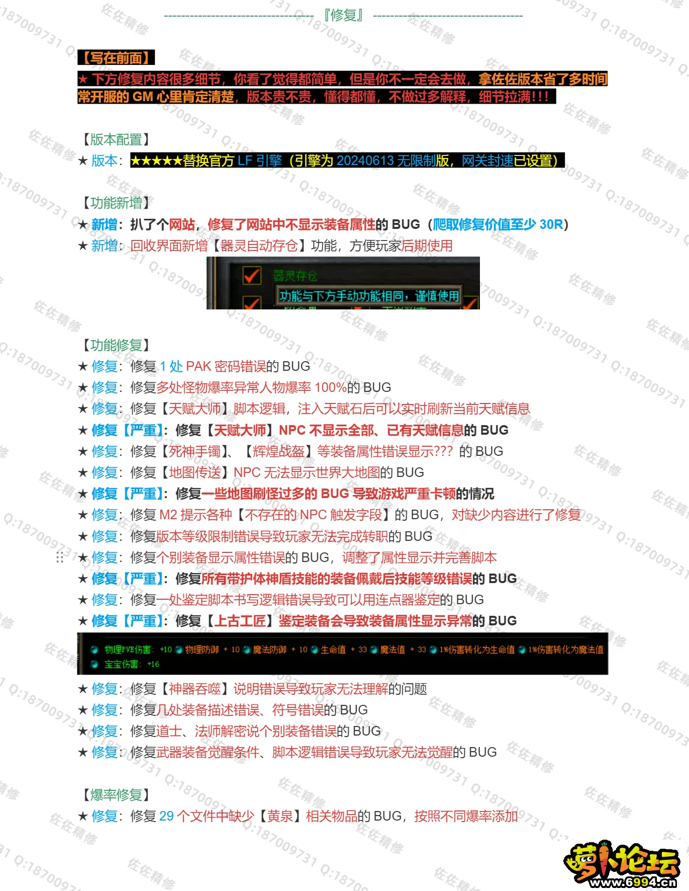 修复说明2.webp