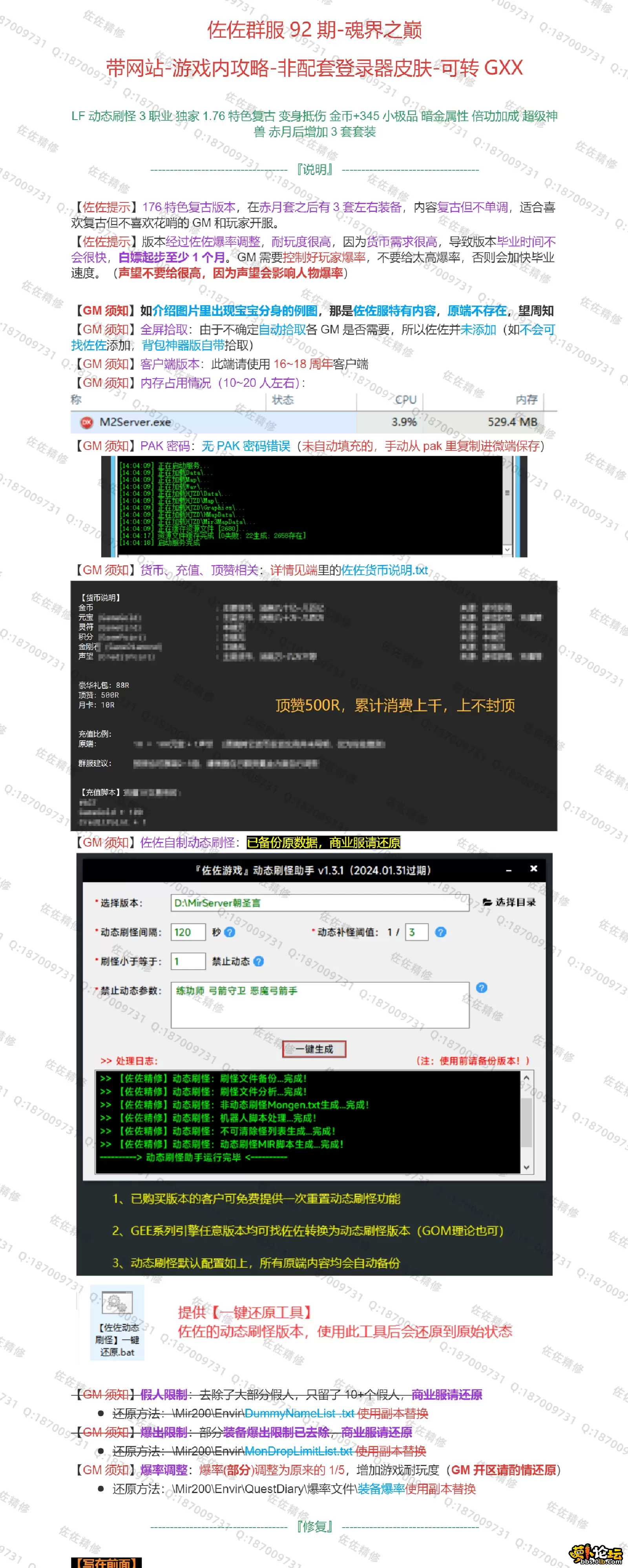 修复说明1.webp