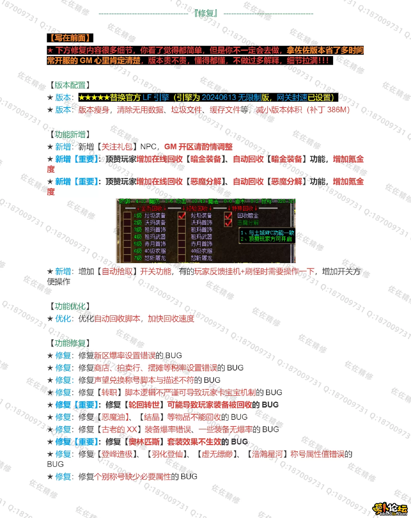 修复说明2.webp